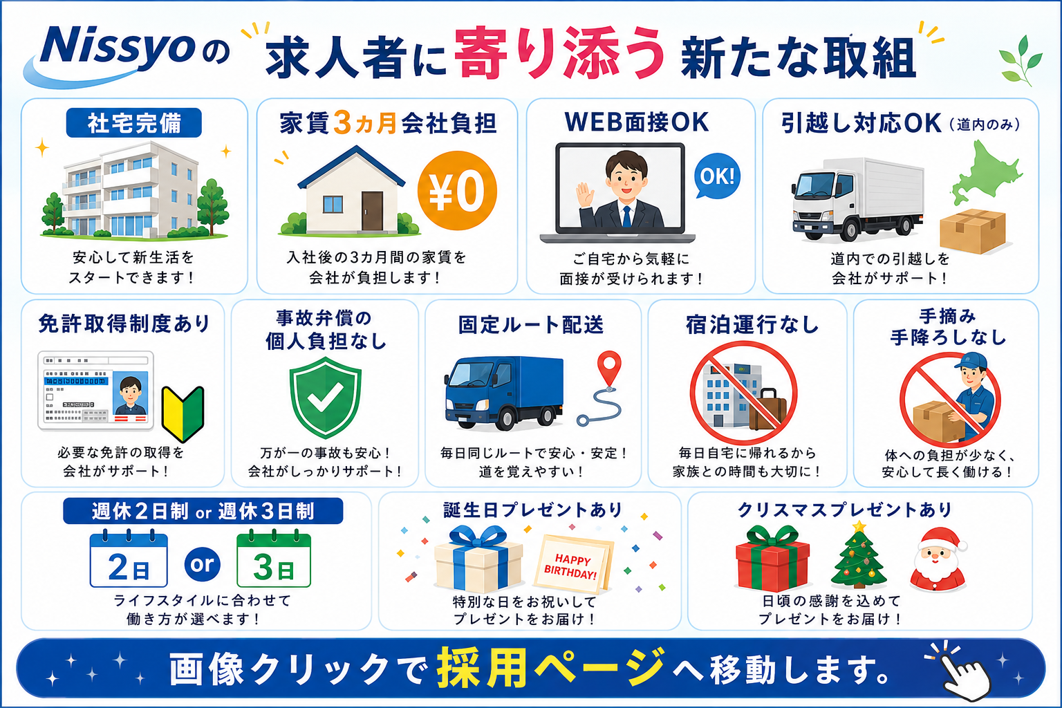 社宅用意